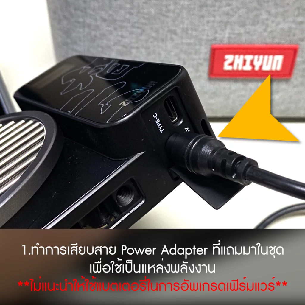 อัพเกรด Firmware ของ Zhiyun Molus X100 ด้วยตัวเอง 1 Zhiyun Molus X100