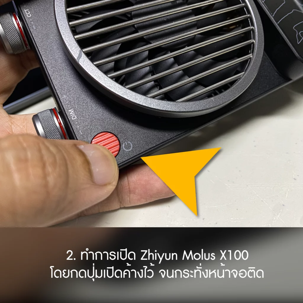 อัพเกรด Firmware ของ Zhiyun Molus X100 ด้วยตัวเอง 2 Zhiyun 02