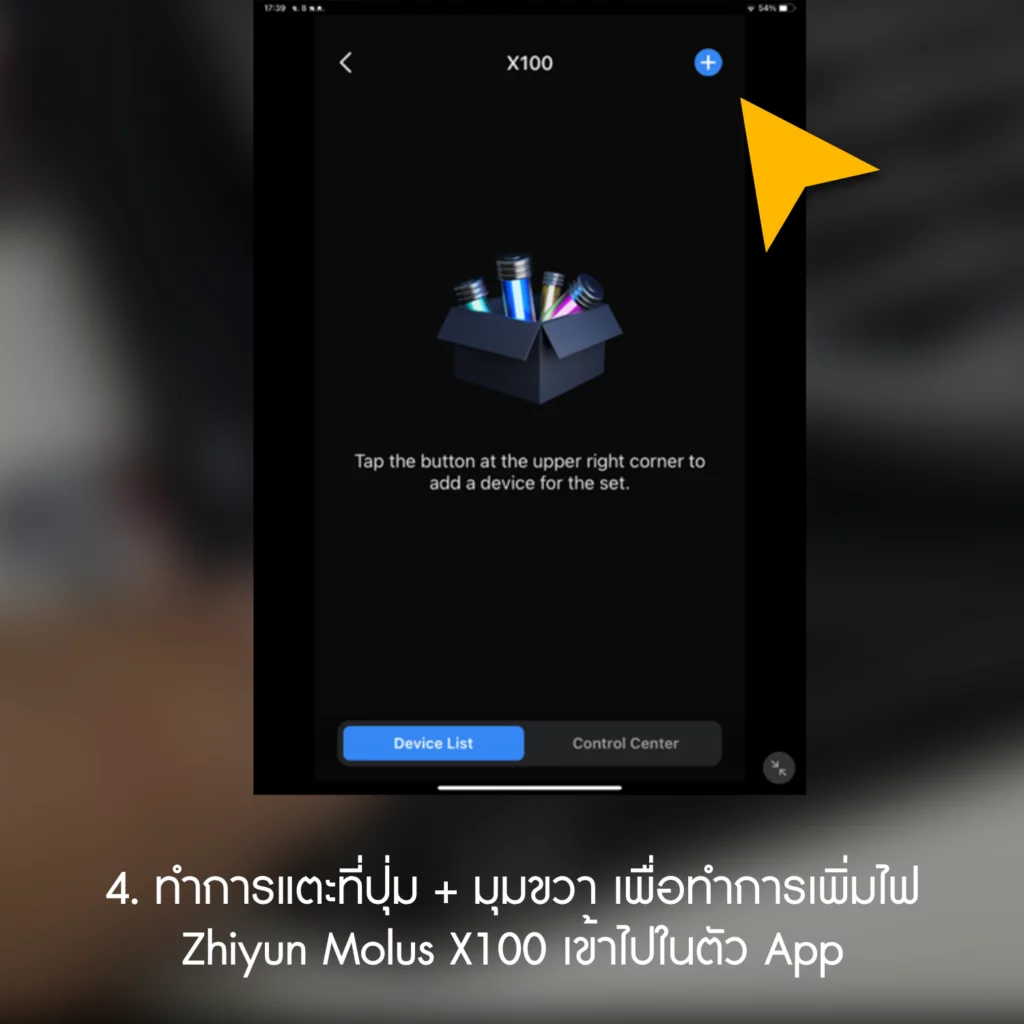 อัพเกรด Firmware ของ Zhiyun Molus X100 ด้วยตัวเอง 4 Zhiyun 04
