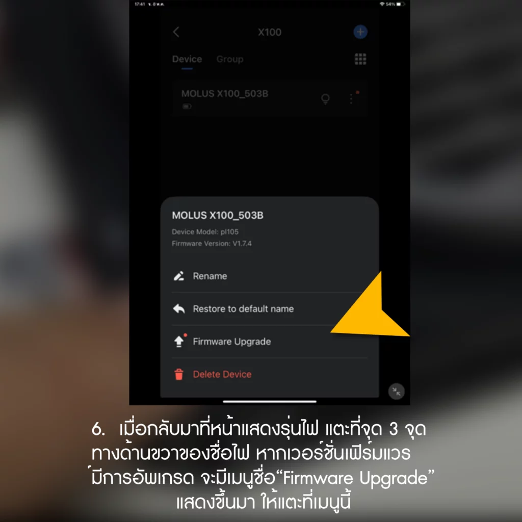 อัพเกรด Firmware ของ Zhiyun Molus X100 ด้วยตัวเอง 6 Zhiyun 06