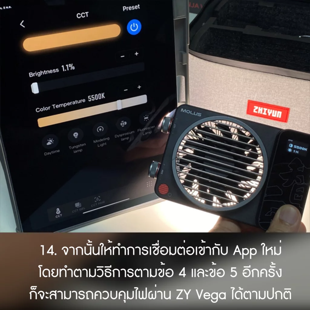 อัพเกรด Firmware ของ Zhiyun Molus X100 ด้วยตัวเอง 13 Zhiyun 14