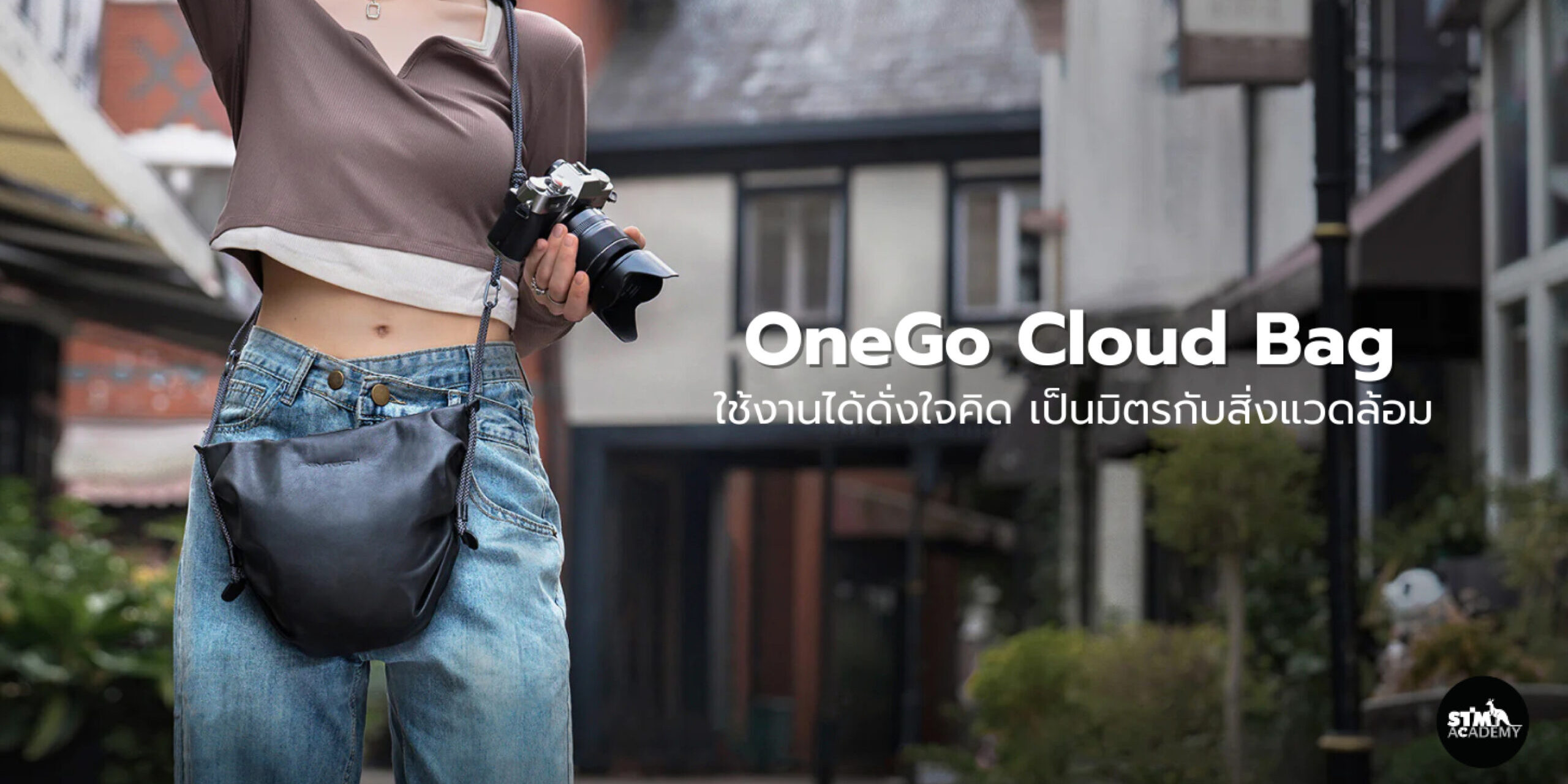 OneGo-Cloud Cloud bag