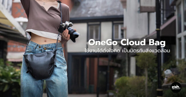 Cloud bag