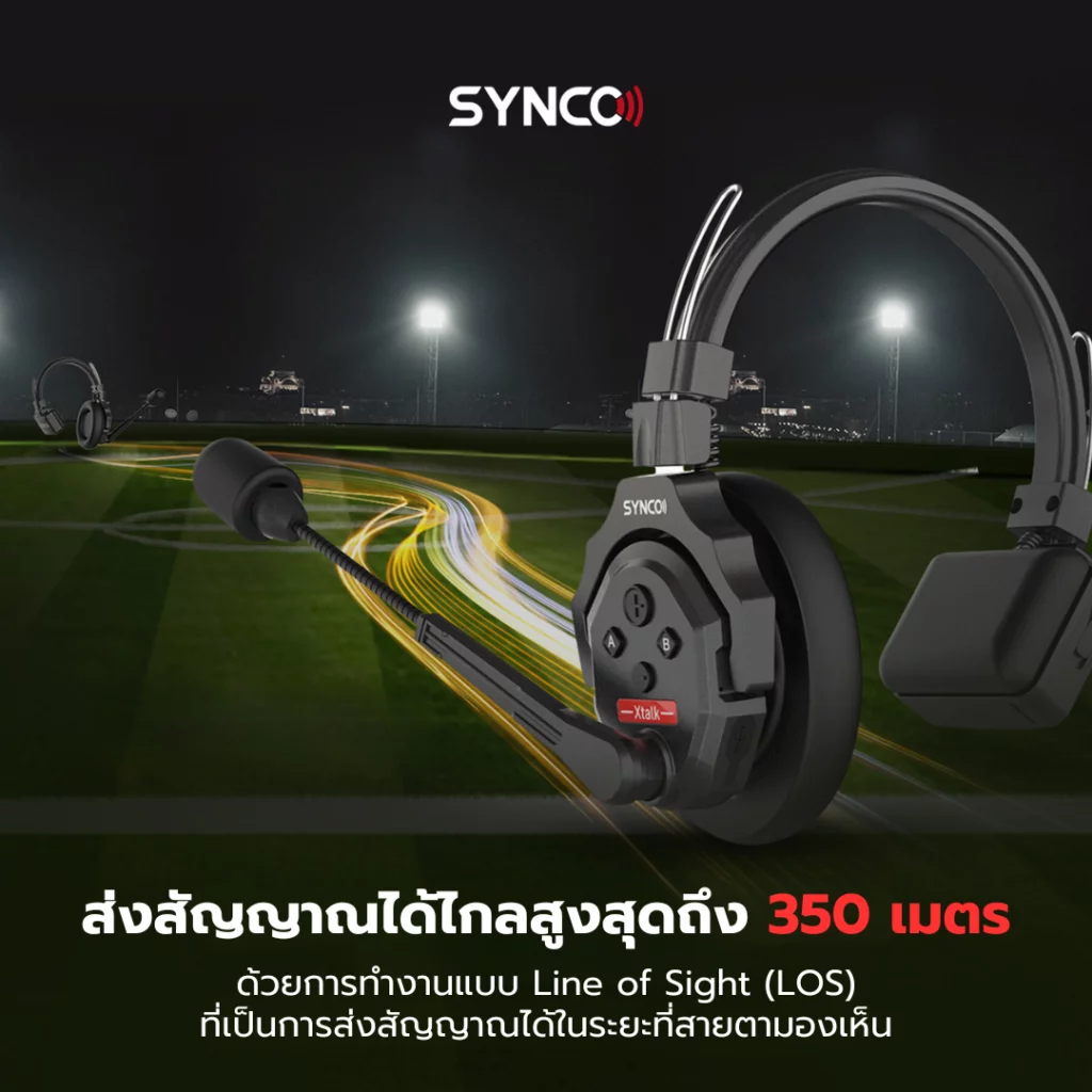 ยกระดับมาตรฐานแห่งการสื่อสาร!! ด้วยชุดหูฟังพร้อมไมค์แบบไร้สาย “Synco Xtalk X5” 1 1