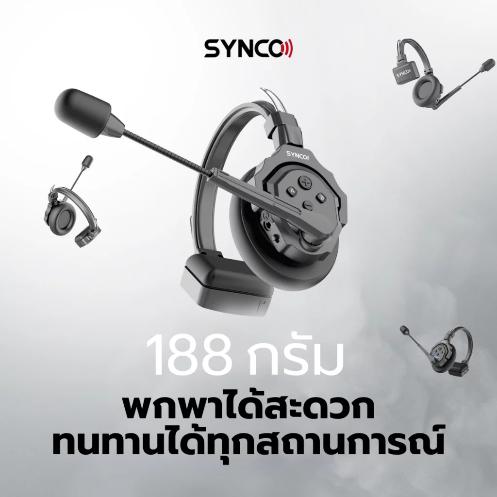 ยกระดับมาตรฐานแห่งการสื่อสาร!! ด้วยชุดหูฟังพร้อมไมค์แบบไร้สาย “Synco Xtalk X5” 6 5