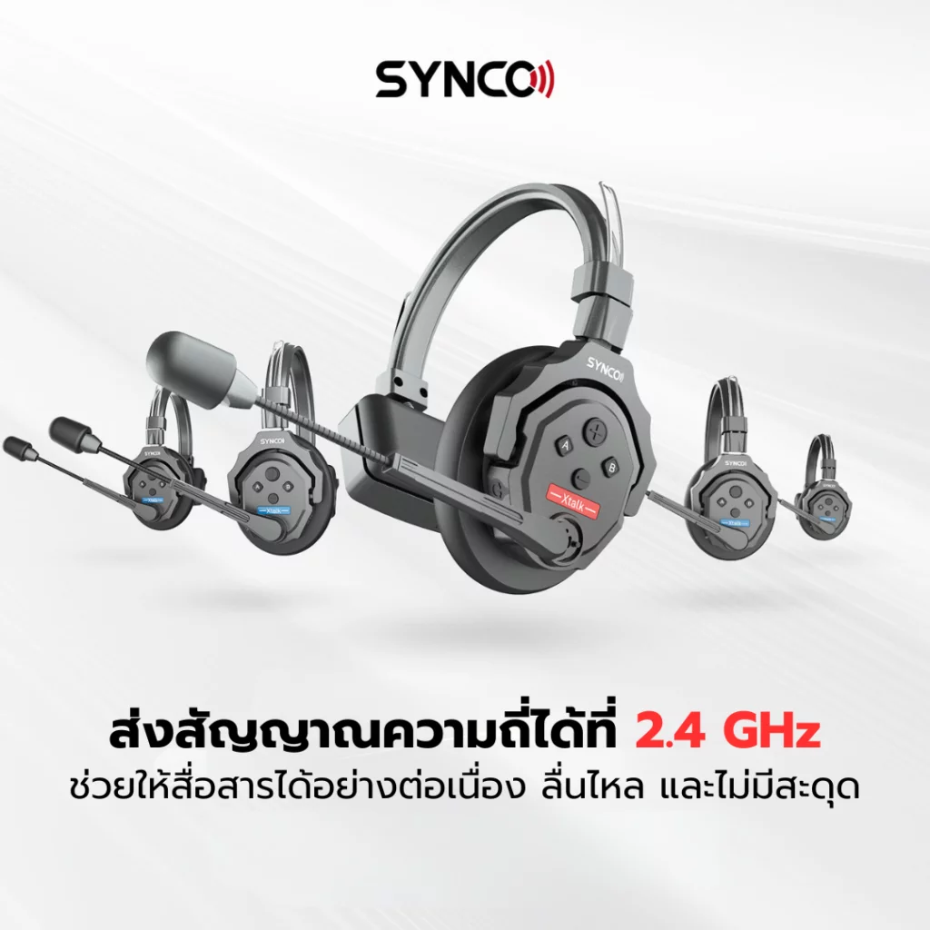 ยกระดับมาตรฐานแห่งการสื่อสาร!! ด้วยชุดหูฟังพร้อมไมค์แบบไร้สาย “Synco Xtalk X5” 5 6