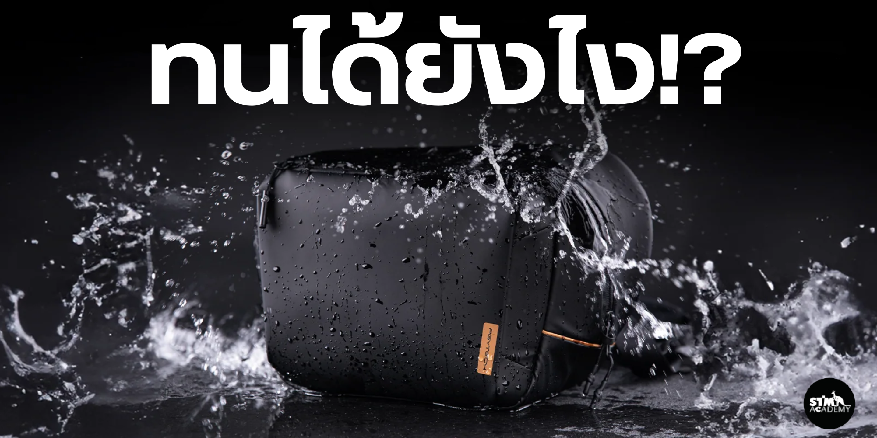 onego-solo-v2-ทนได้ยังไง onego solo v2