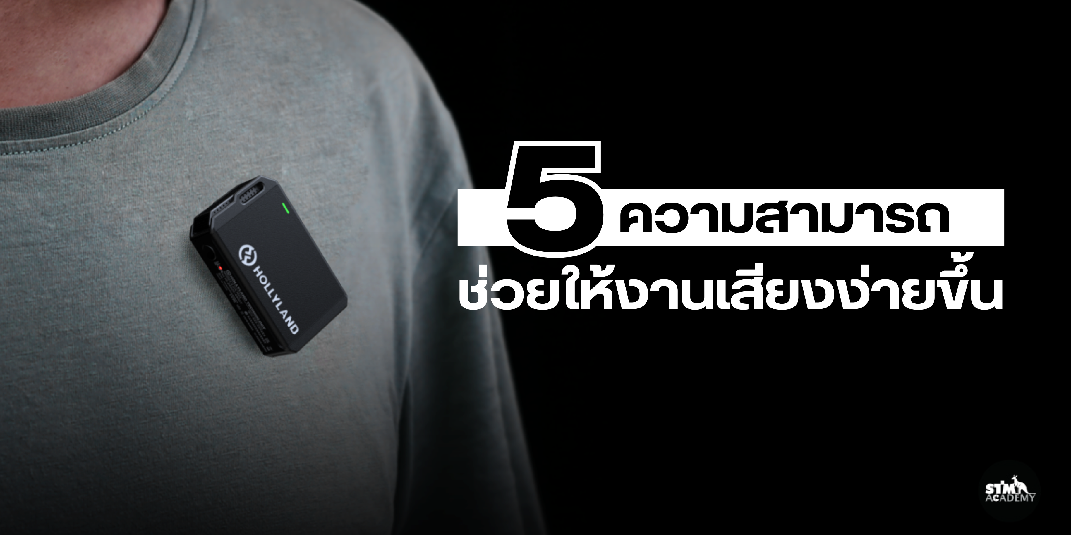 เพิ่มหัวเรื่อง (80) (1) hollyland lark max