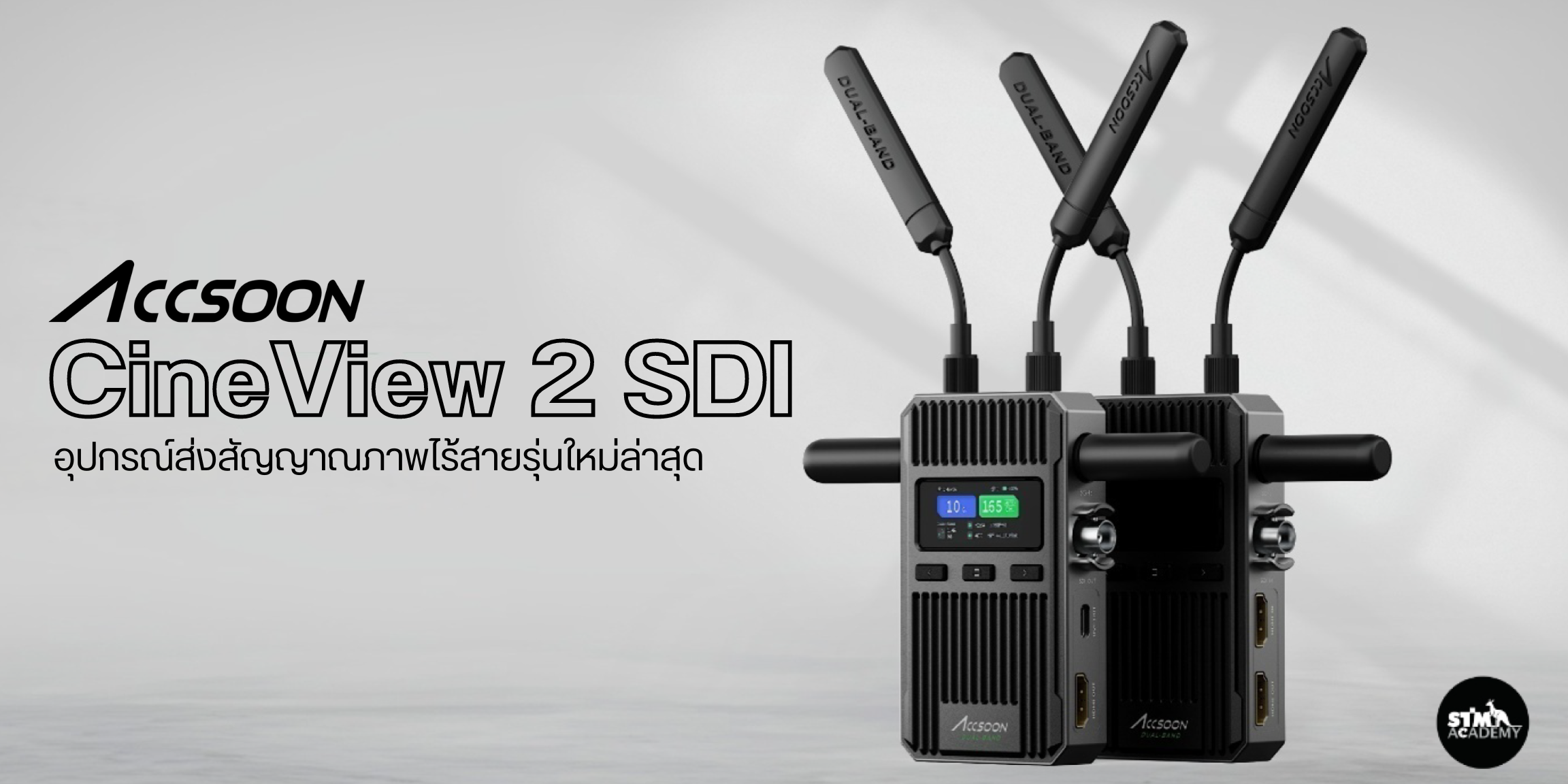 5 (30) (1) CineView 2 SDI