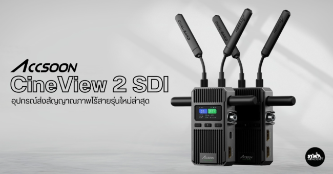 5 (30) (1) CineView 2 SDI