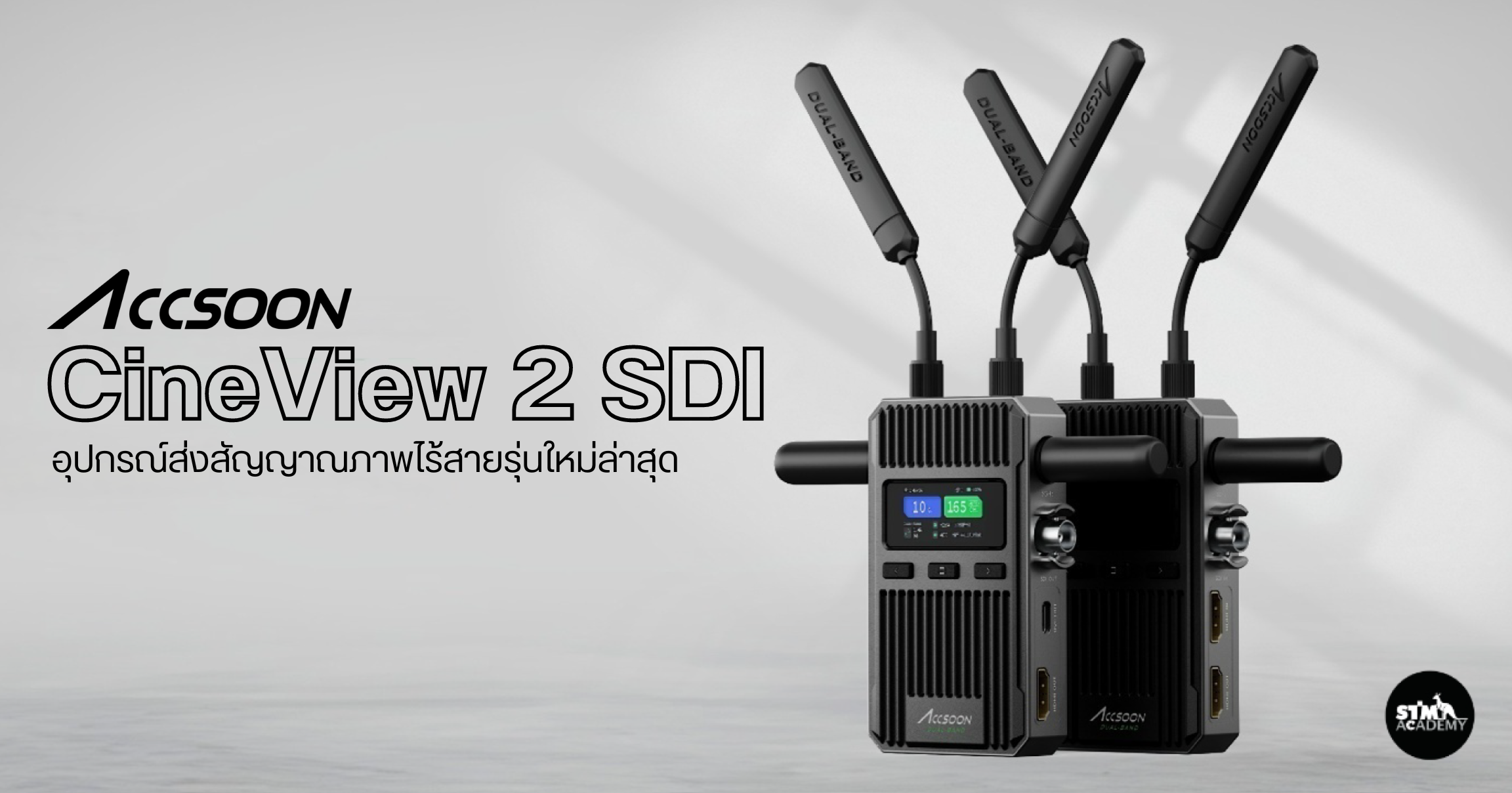5 (30) (1) CineView 2 SDI