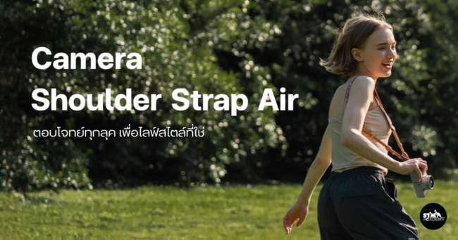 สายคล้องกล้อง Camera Shoulder Strap Air