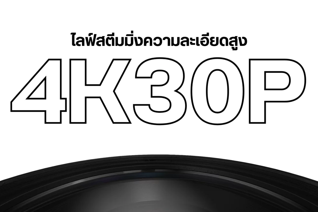 VenusLiv V2 กล้องไลฟ์สตรีมมิ่ง ฟังชันก์ครบครัน เอาใจสายไลฟ์ทั้งวันทั้งคืน (All Day/All Night) 6 เพิ่มหัวเรื่อง 2024 09 13T145959.485 1