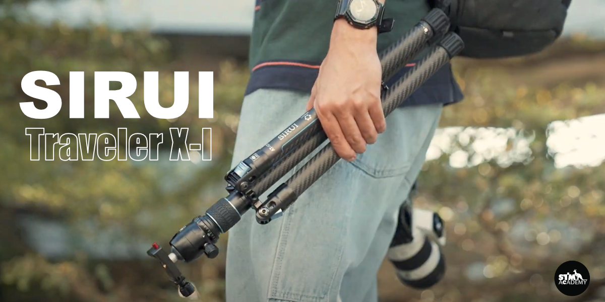 เท่ ครบ คุ้มค่า Sirui Traveler X-I ขาตั้งกล้องตัวแรกที่ทุกคนควรมี