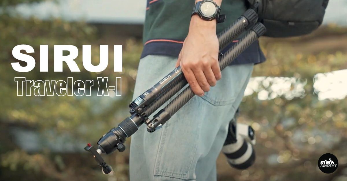 เท่ ครบ คุ้มค่า Sirui Traveler X-I ขาตั้งกล้องตัวแรกที่ทุกคนควรมี เท่ ครบ คุ้มค่า Sirui Traveler X-I ขาตั้งกล้องตัวแรกที่ทุกคนควรมี