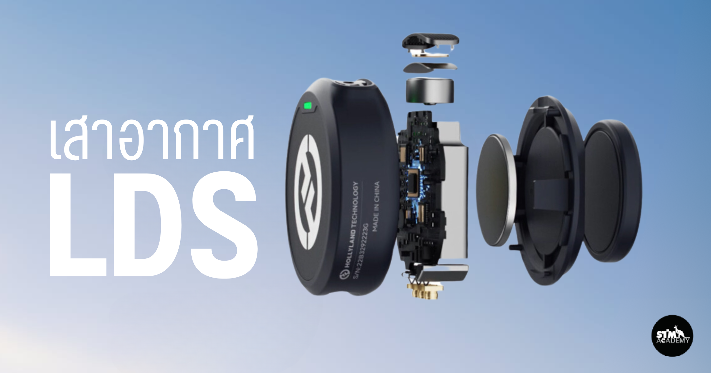 เสาอากาศ LDS กับ Hollyland Lark M2 เสาอากาศ LDS กับ Hollyland Lark M2