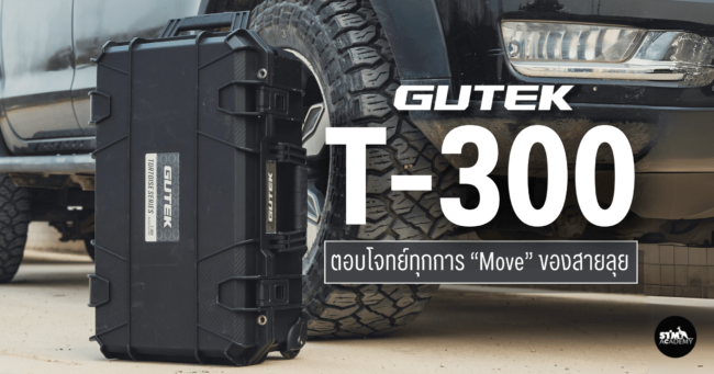 Protector Case - Gutek t-300