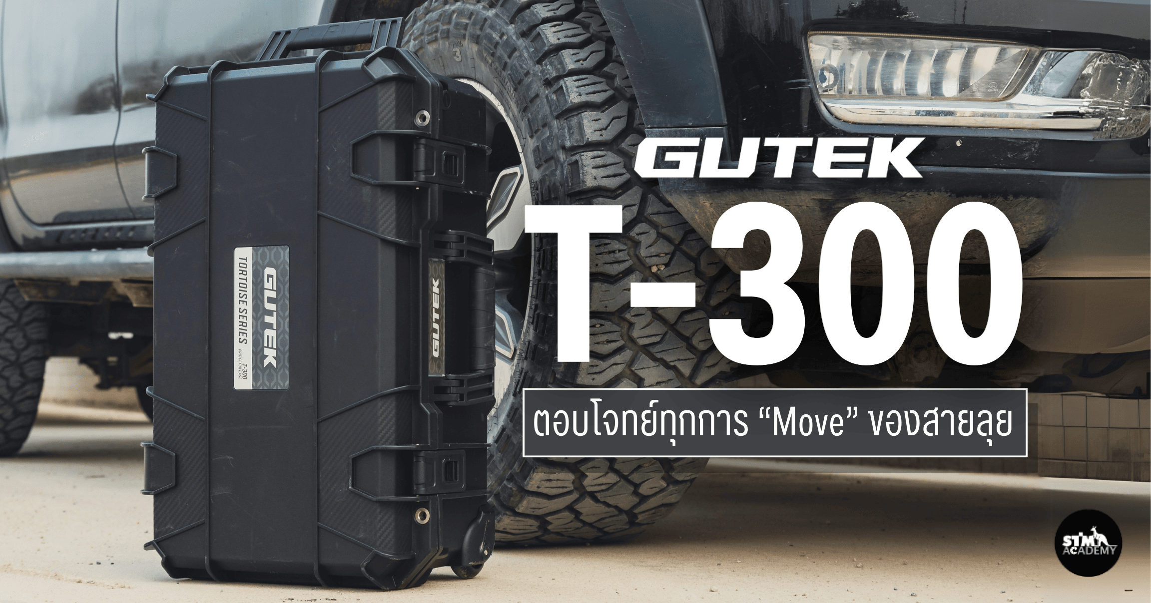 Protector Case - Gutek t-300