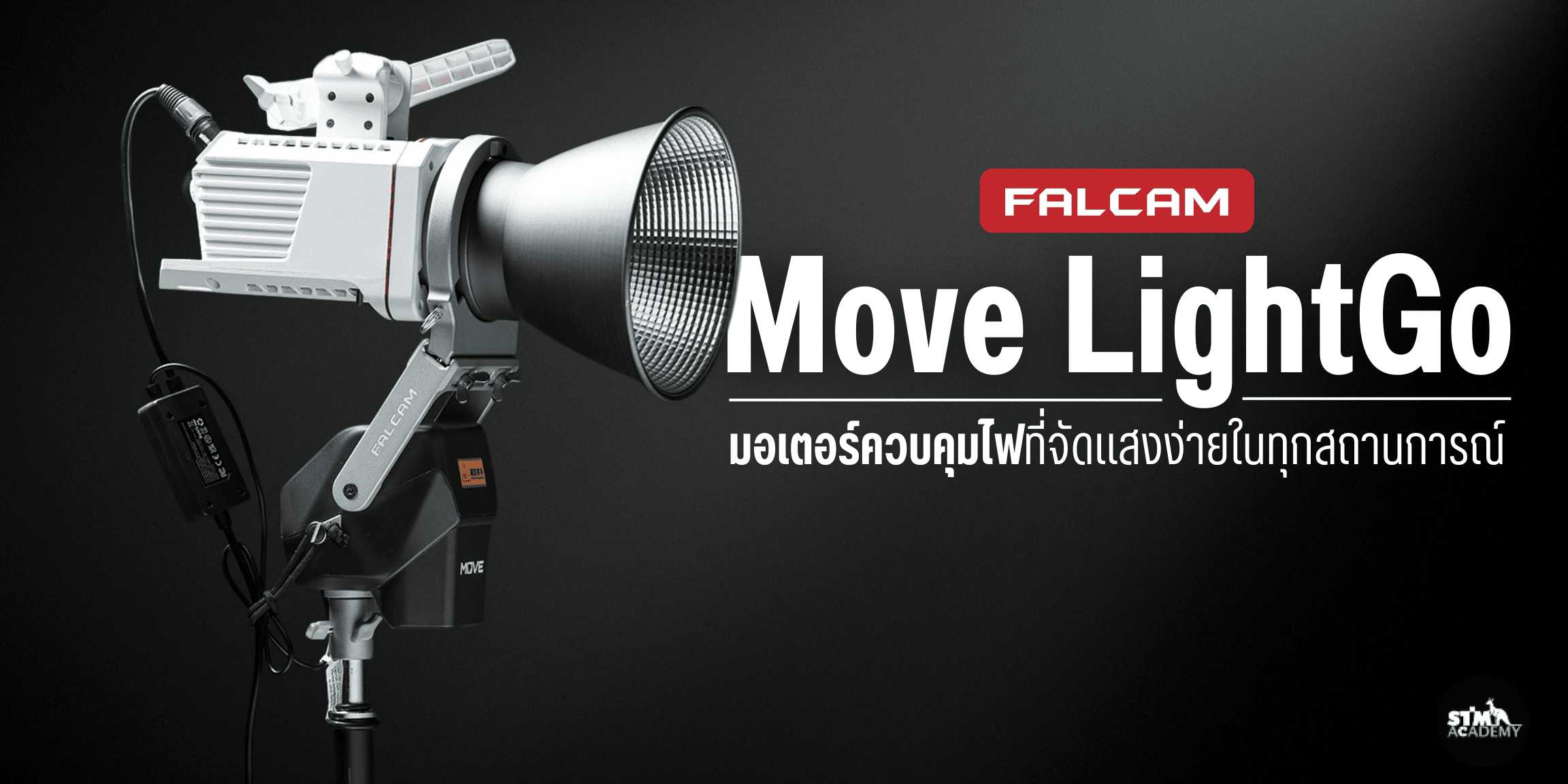 Falcam Move LightGo Falcam Move LightGo