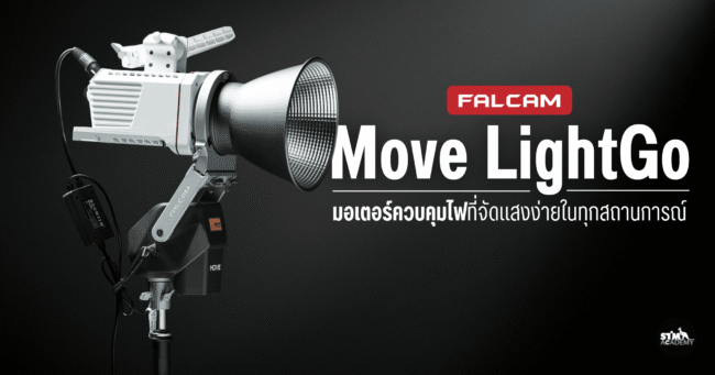 Falcam Move LightGo