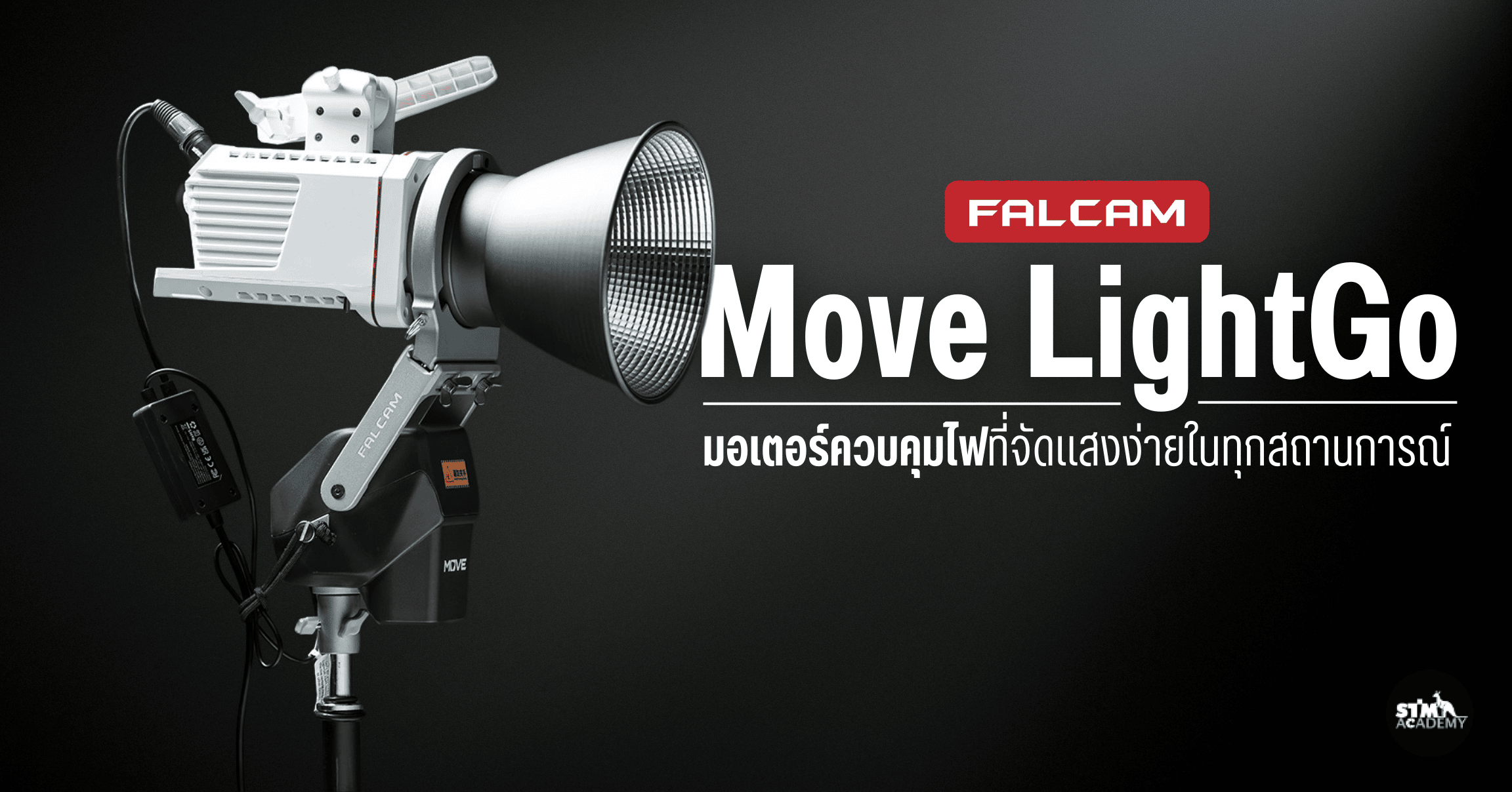 Falcam Move LightGo