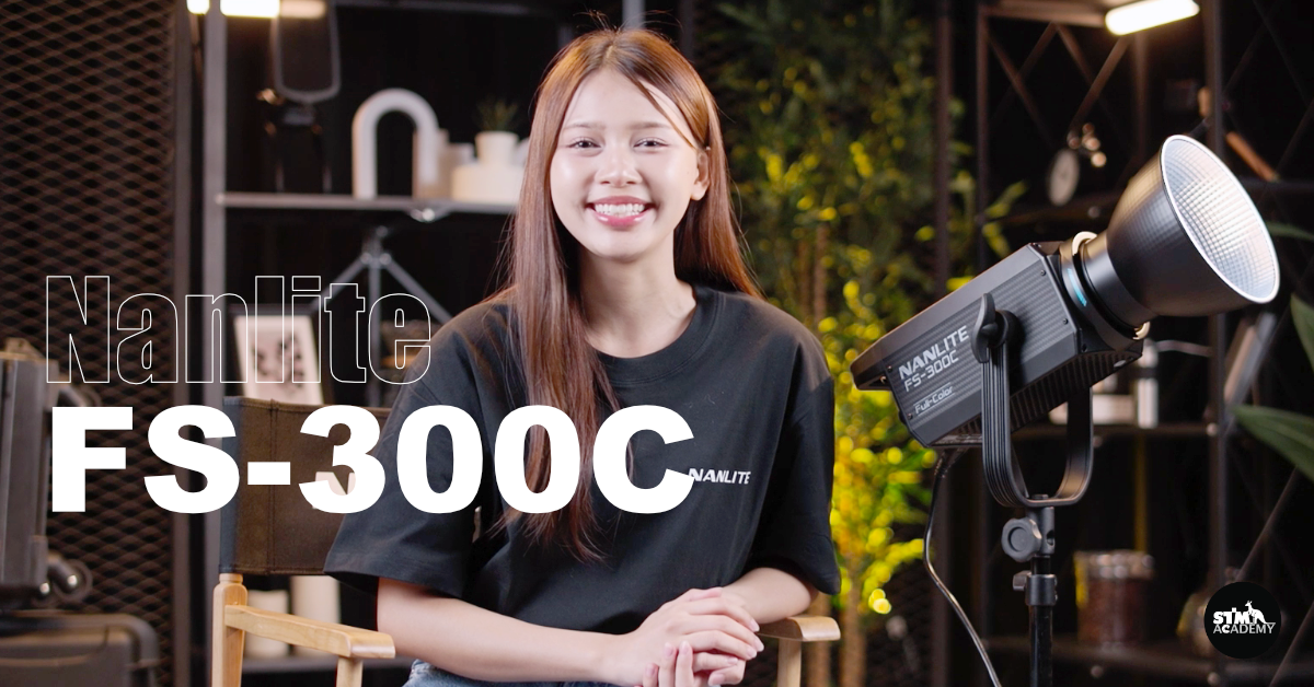 แนะนำ-Nanlite-FS300C