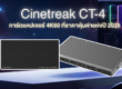 Cinetreak CT-4
