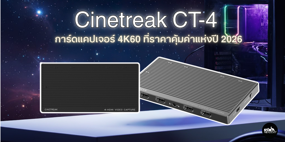 Cinetreak CT-4