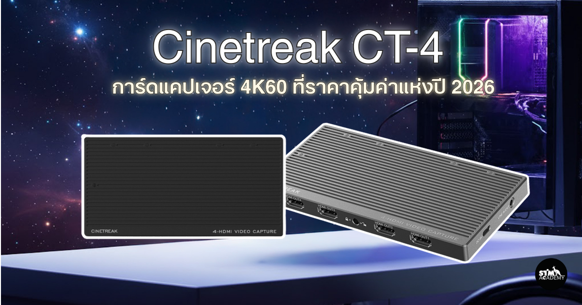 Cinetreak CT-4